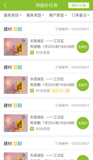 修达达app下载3