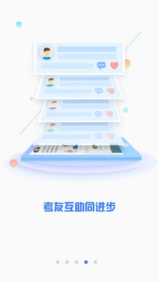 CPA注会题库3