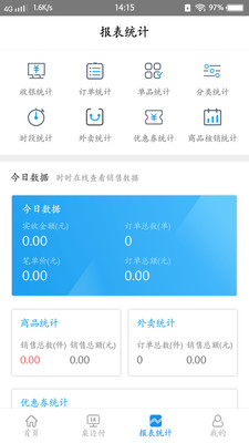便利宝商家3