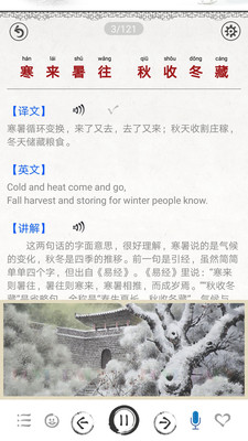 千字文3