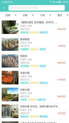 房娃找房4