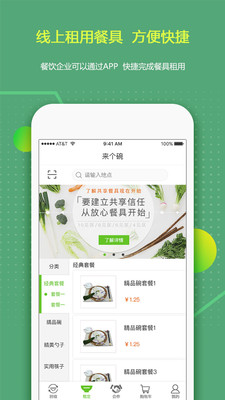 来个碗3