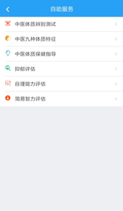 健康吕梁3