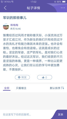 54校园4