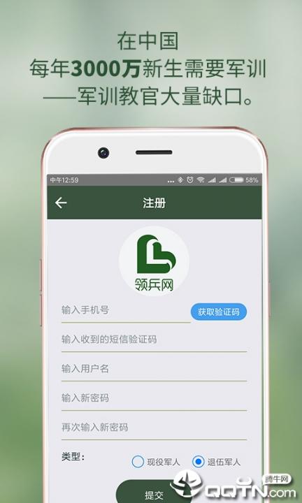 领兵教官版1