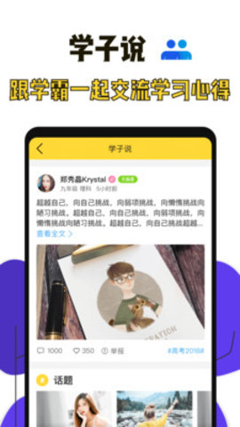 高考倒计时2019版3