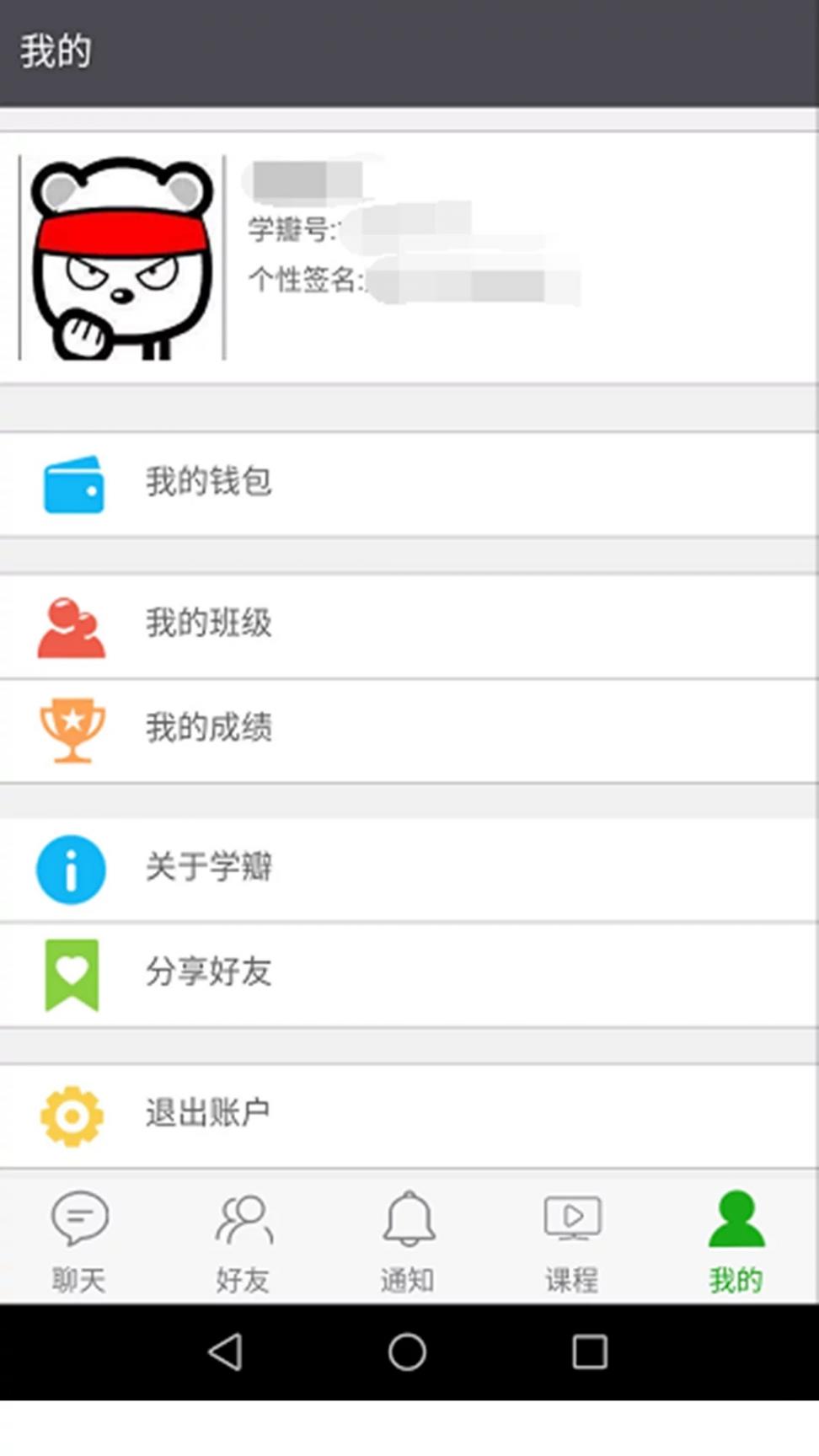 学瓣4