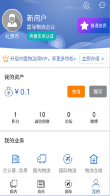 物流网3