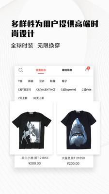 潮租衣3