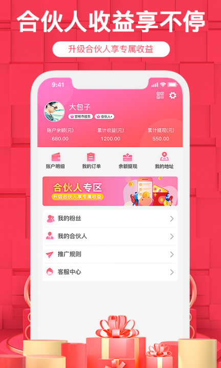 珍品会app3