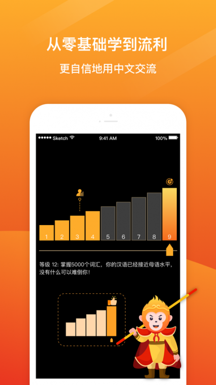 SuperChinese app2