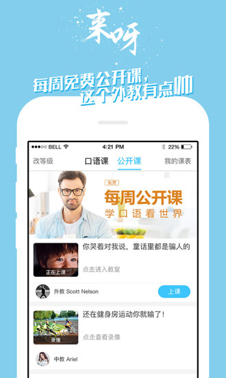 掌中英语点读app官方下载4