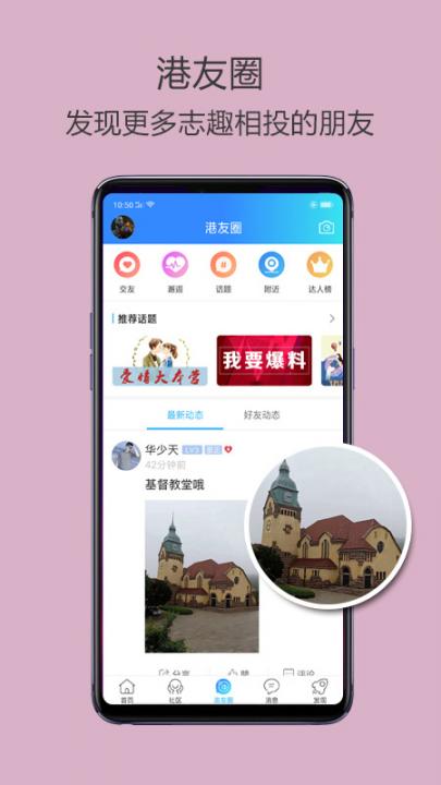 高密信息港app3