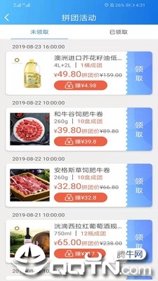 冰盒联盟1