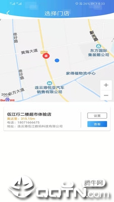 冰盒联盟4