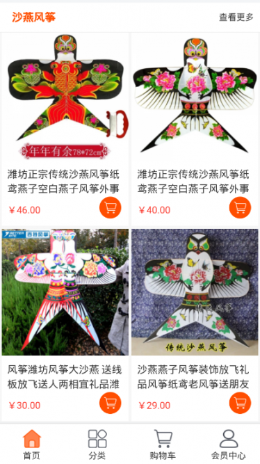 大鹰风筝软件4