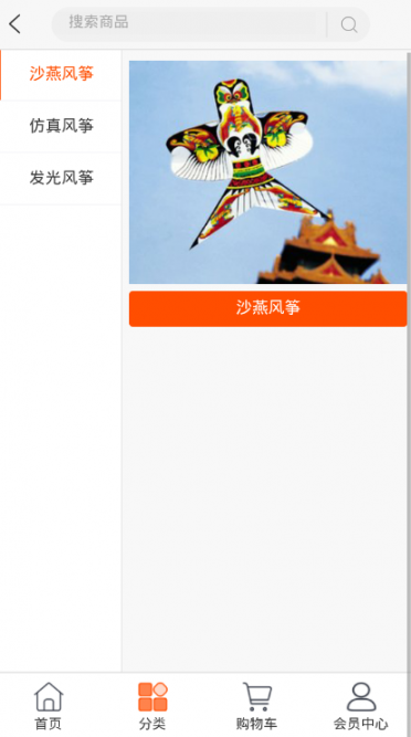 大鹰风筝软件3