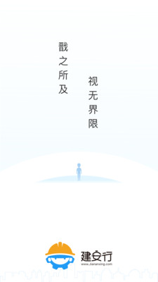 建安行小戬3