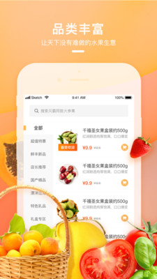 小果攻app3