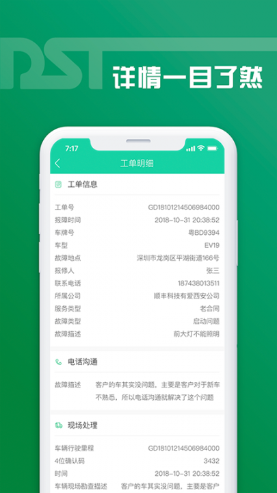 老铁助手4
