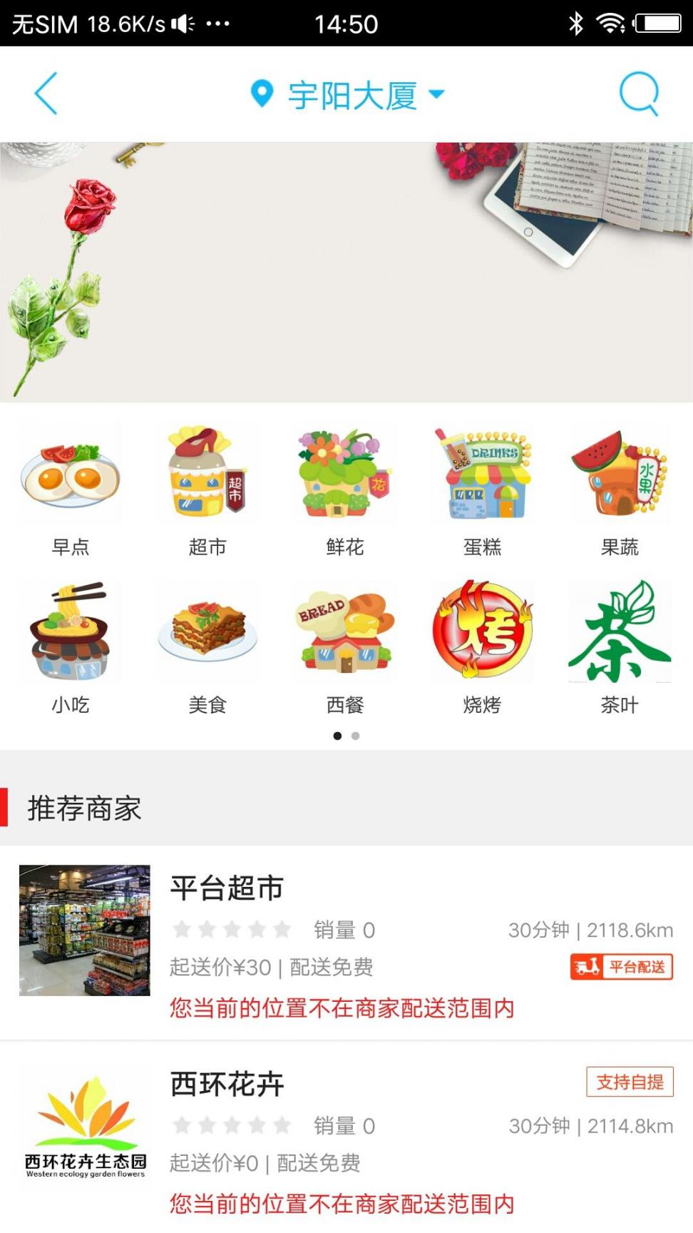 隆化同城app3
