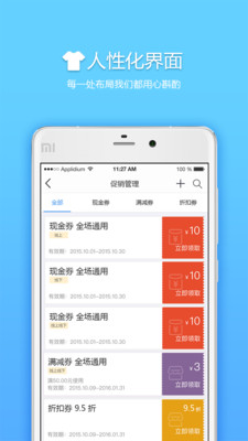 来肯云商app4