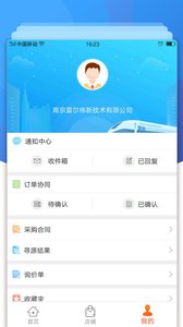 中车购app3