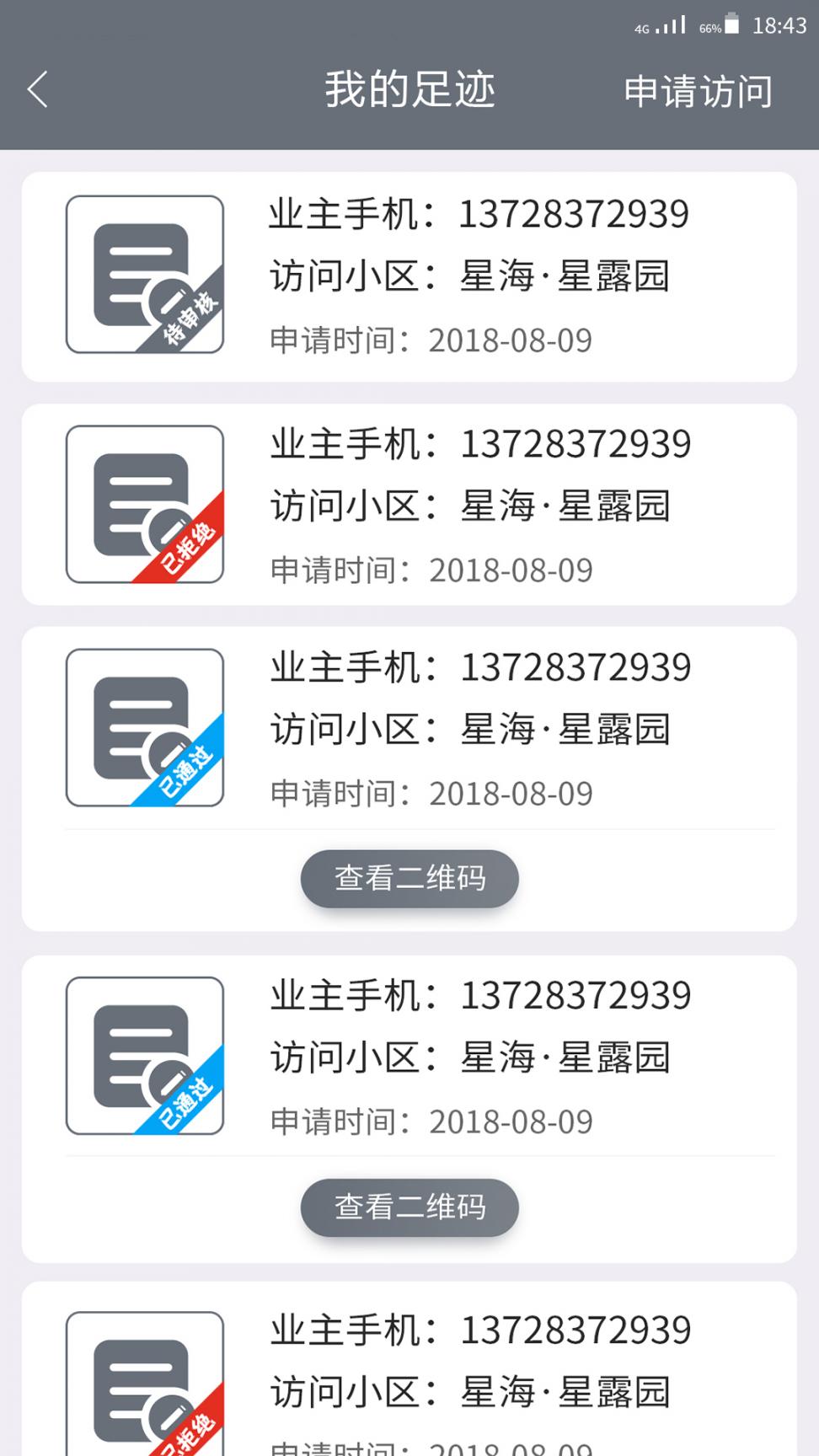 金杭智慧小区3