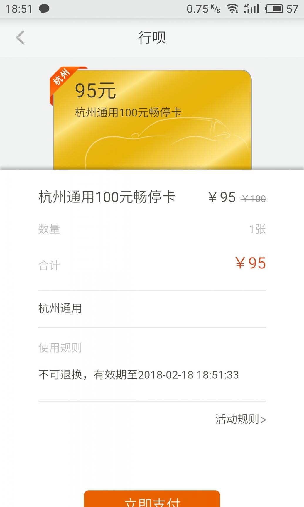 行呗3