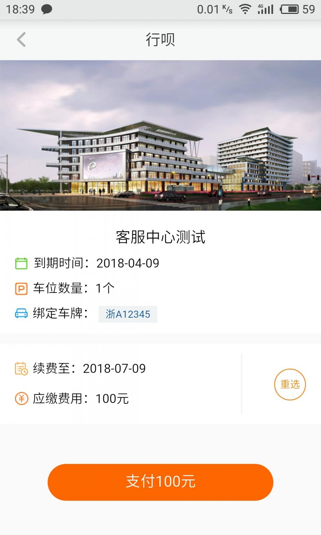 行呗4