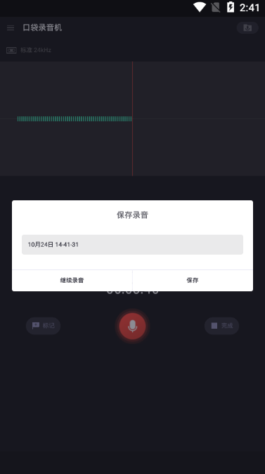 口袋录音机4