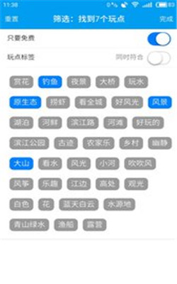 闲玩app3