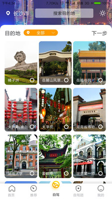 优旅家3