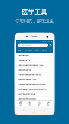 集博医生ZXing3