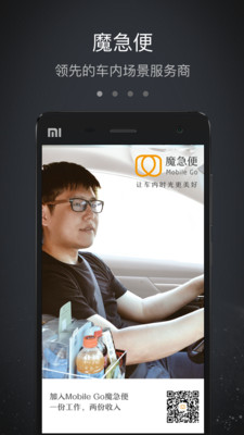 魔管家3