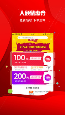 券划算4