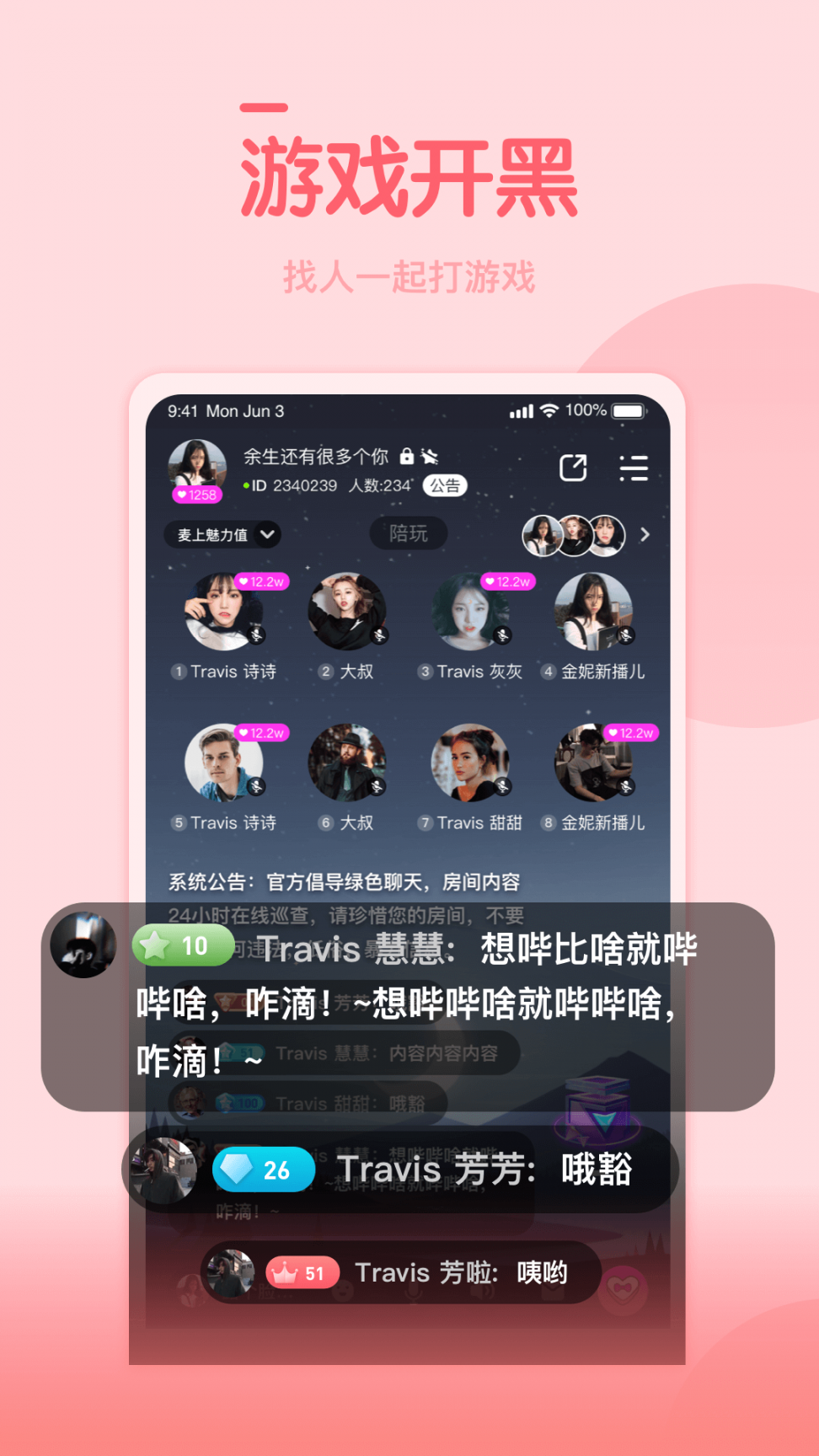 糖豆约玩4