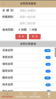 法律家4