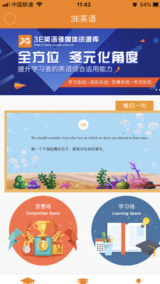 3E英语4