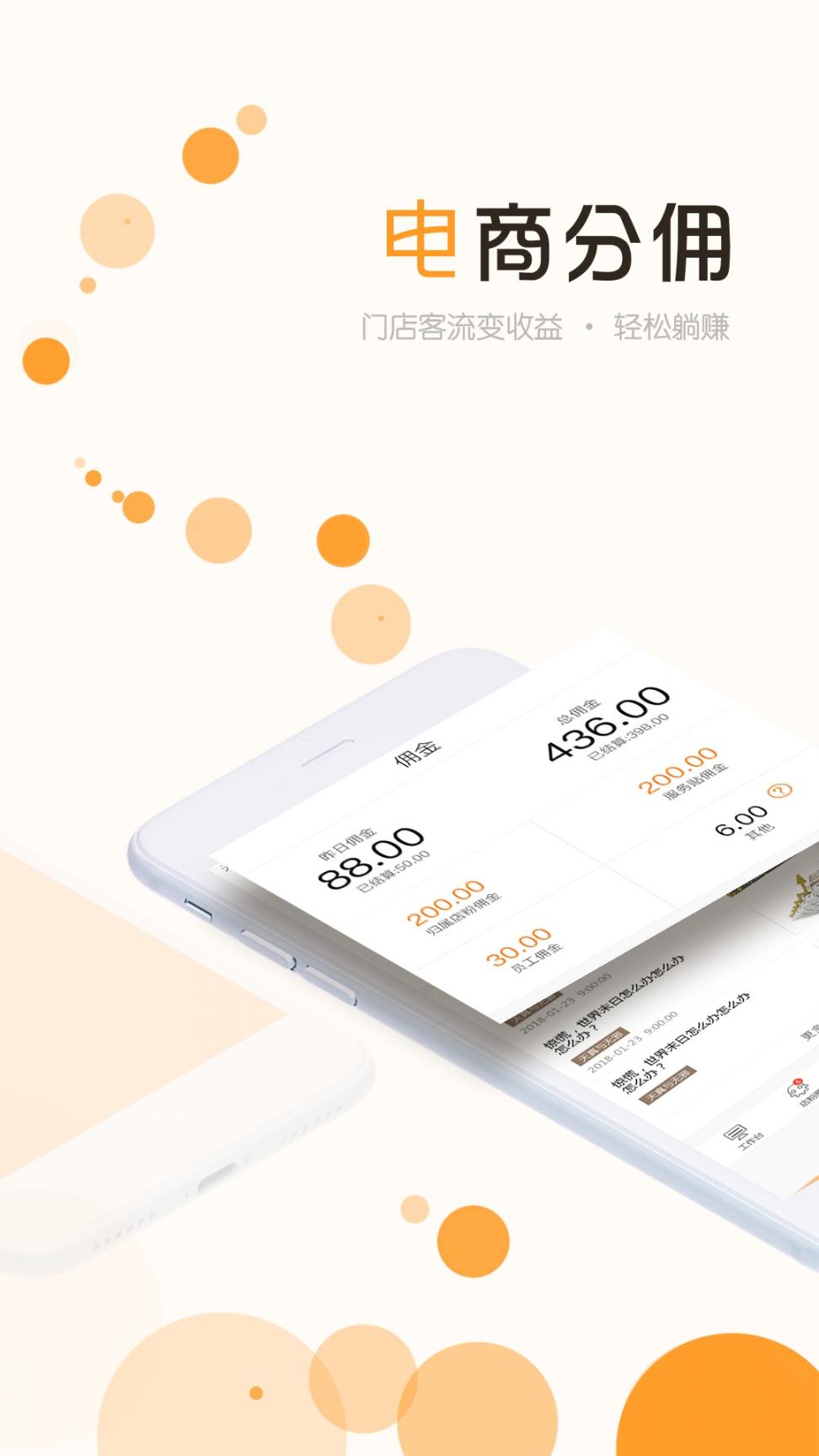 店立方app3