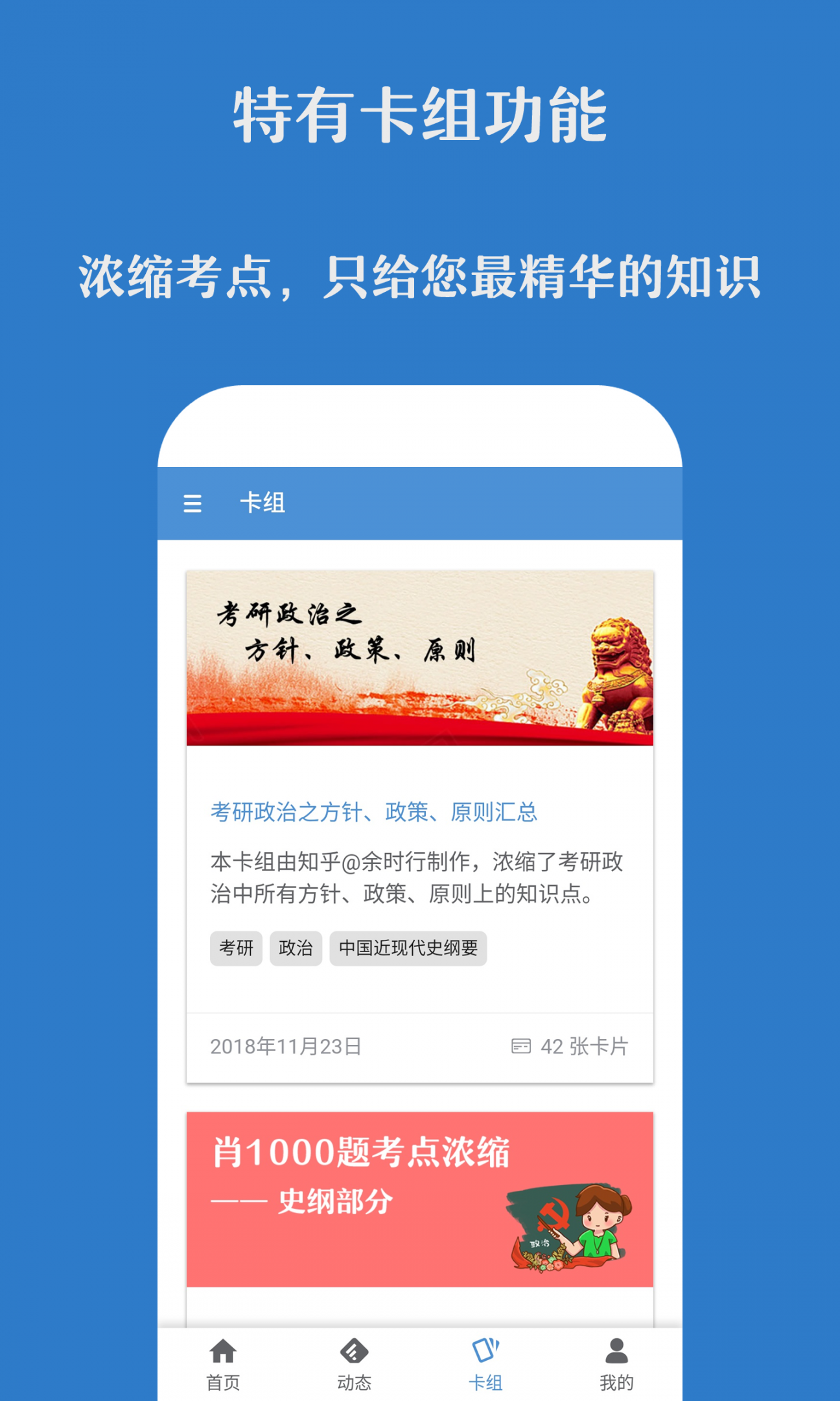 标点社2