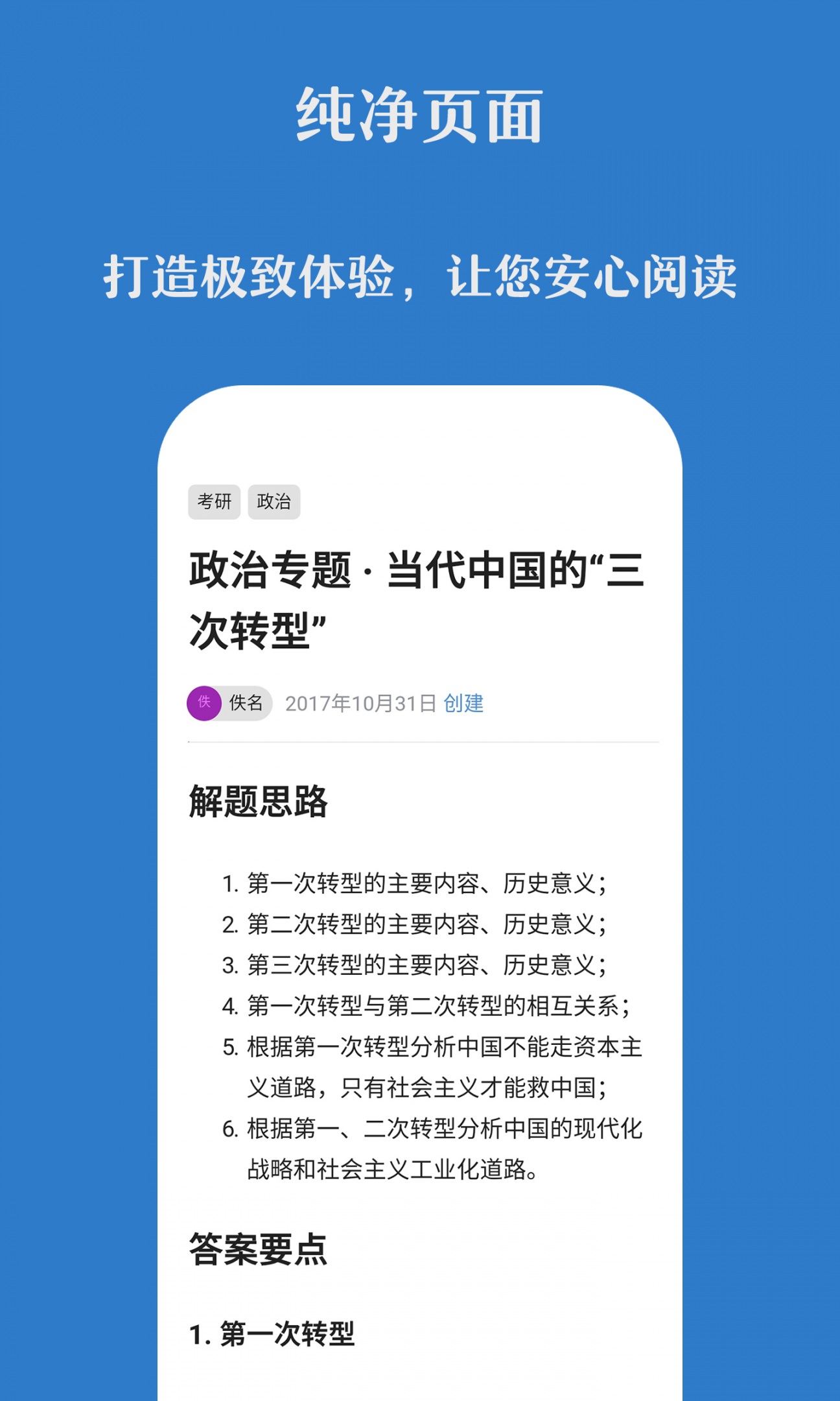 标点社4