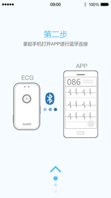 心关护APP3