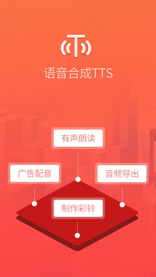 语音合成TTS4