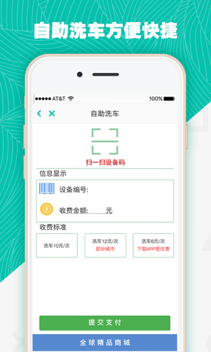 潍V手机app下载1