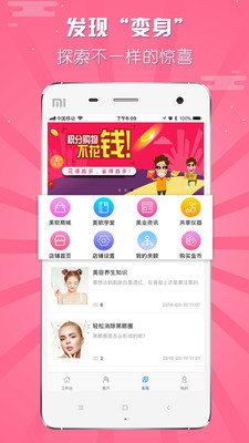 美软app2