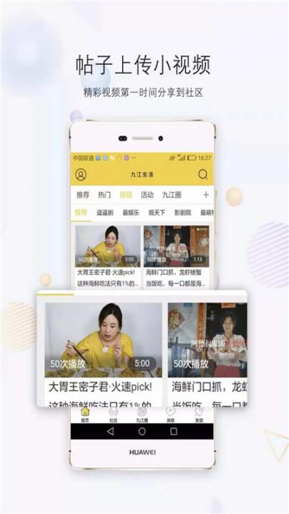 九江生活app4
