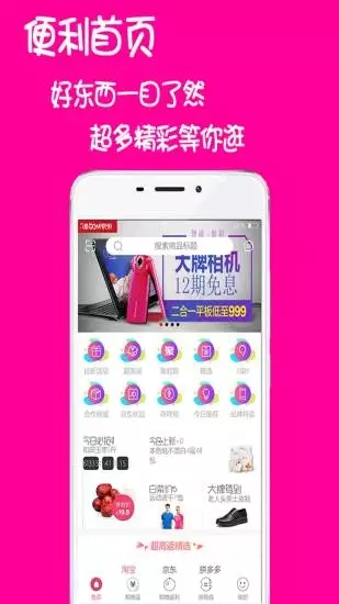 惠返3