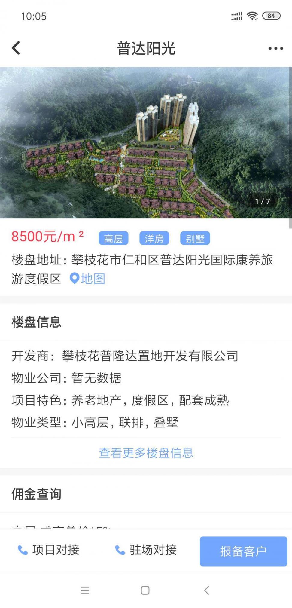 嘉房经纪3