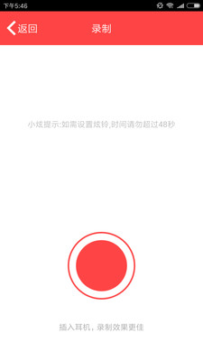 炫铃DIY4